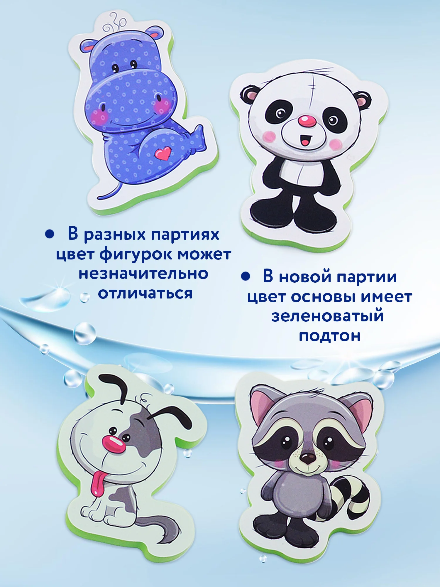 Игрушки для ванны "Зверюшки-игрушки", Дрофа-Медиа