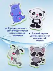 Игрушки для ванны "Зверюшки-игрушки", Дрофа-Медиа