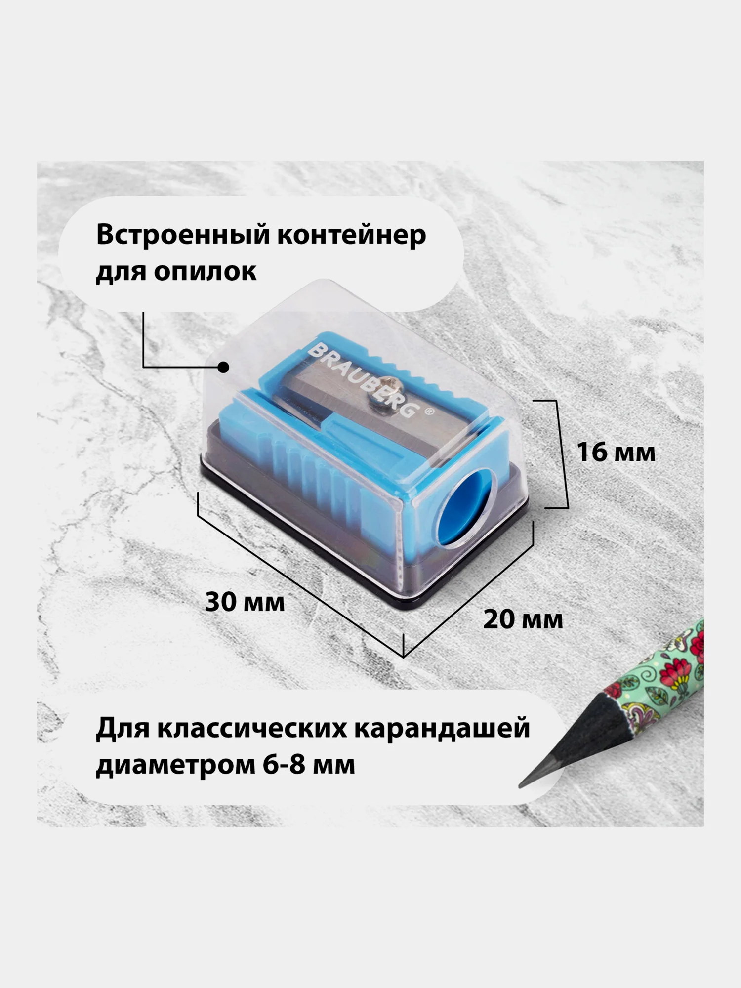 Точилка для карандашей с контейнером Brauberg, Комплект 4 штуки, корпус ассорти
