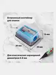Точилка для карандашей с контейнером Brauberg, Комплект 4 штуки, корпус ассорти