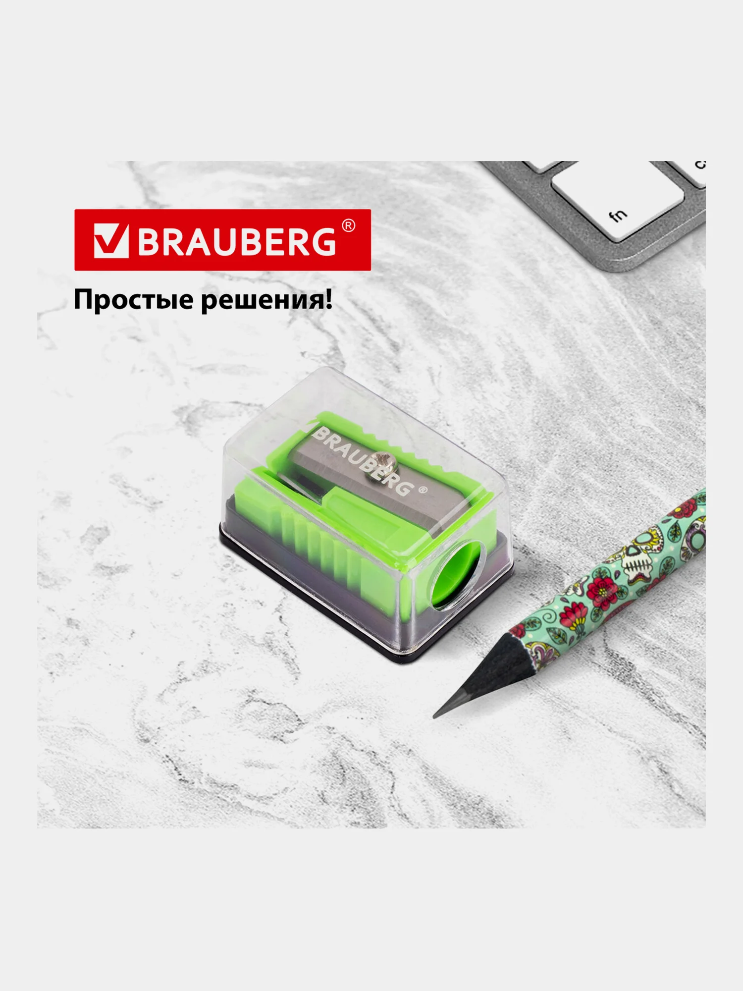Точилка для карандашей с контейнером Brauberg, Комплект 4 штуки, корпус ассорти