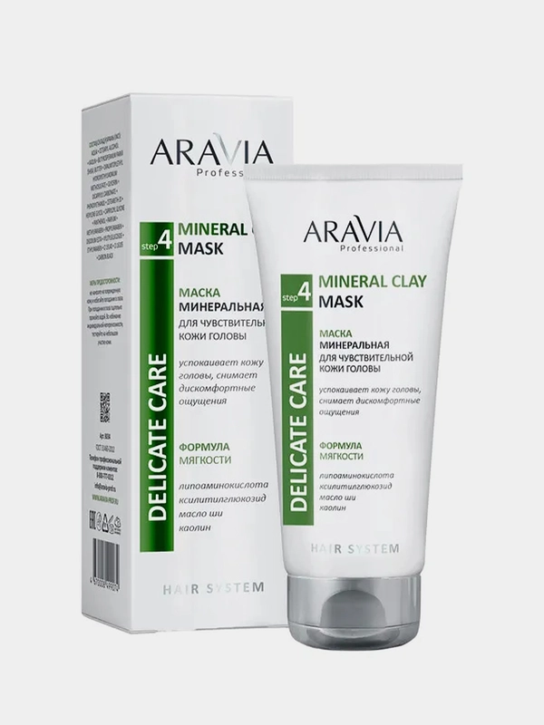 Маска минеральная ARAVIA Mineral Clay Mask для чувствительной кожи головы, 200 мл