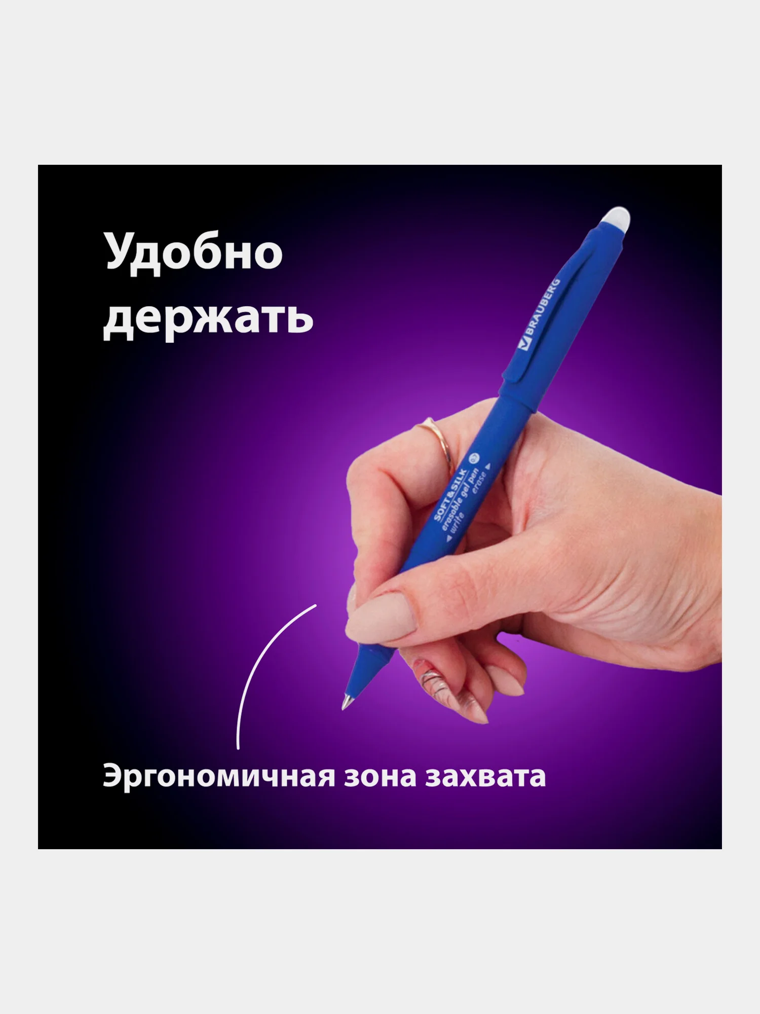 Ручка стираемая гелевая BRAUBERG SOFT&SILK, синяя, КОМПЛЕКТ 12штук, 0,7мм, 880226
