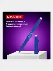 Ручка стираемая гелевая BRAUBERG SOFT&SILK, синяя, КОМПЛЕКТ 12штук, 0,7мм, 880226