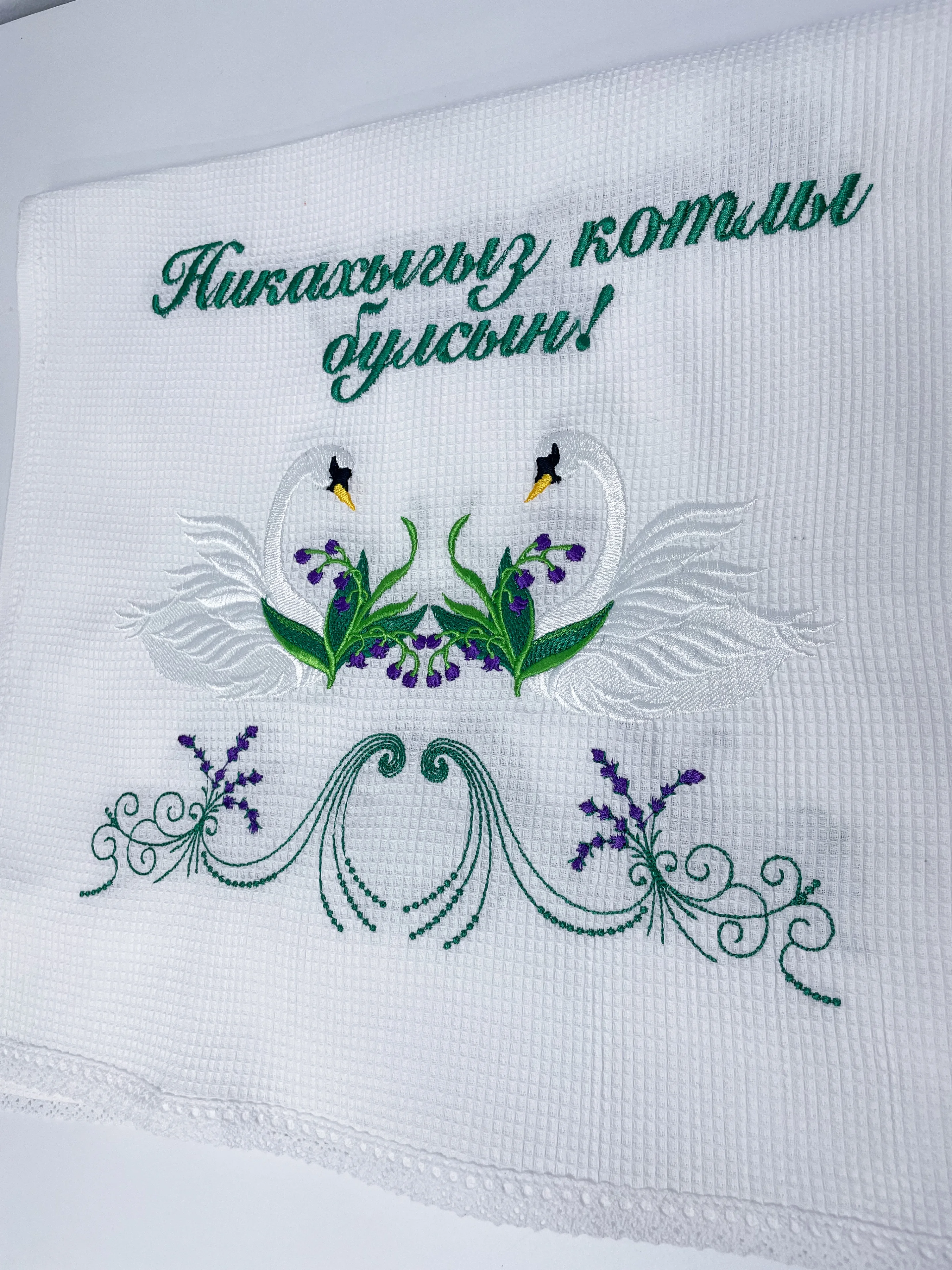 Тёмно-зелёный рушник свадебный на никах с вышивкой лебеди