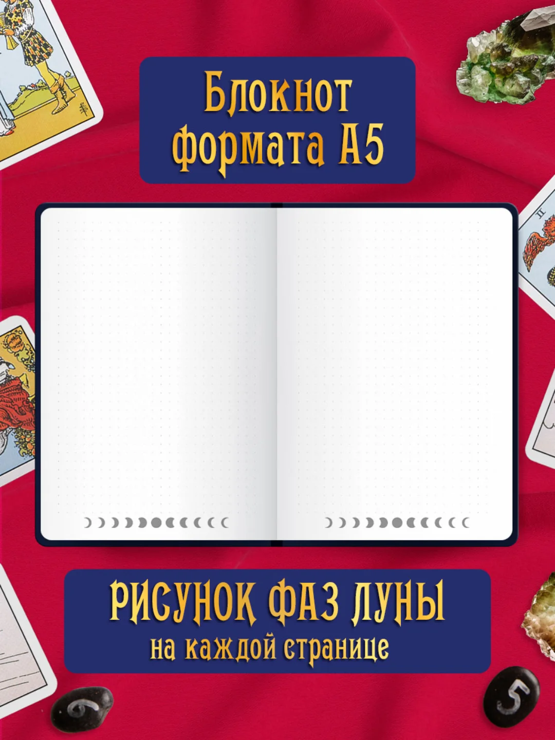 Белый блокнот в точку А5 48 листов. Точкабук "Magic" с холодным тиснением. Проф-Пресс