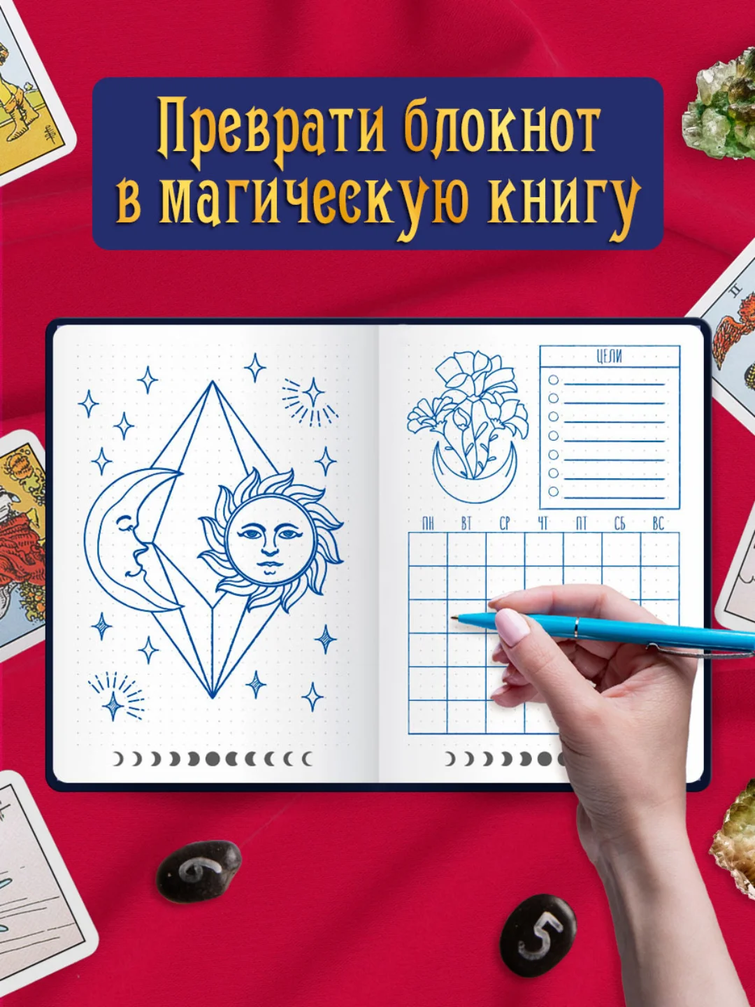 Белый блокнот в точку А5 48 листов. Точкабук "Magic" с холодным тиснением. Проф-Пресс