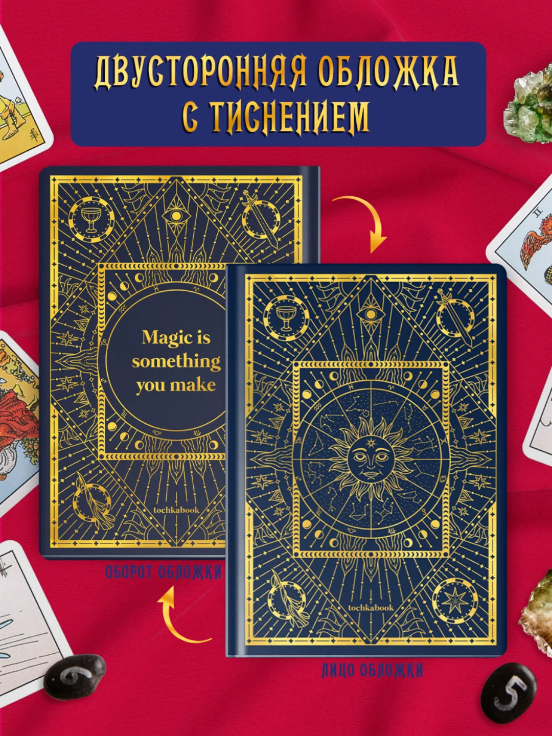 Белый блокнот в точку А5 48 листов. Точкабук "Magic" с холодным тиснением. Проф-Пресс