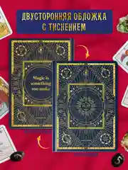 Белый блокнот в точку А5 48 листов. Точкабук "Magic" с холодным тиснением. Проф-Пресс
