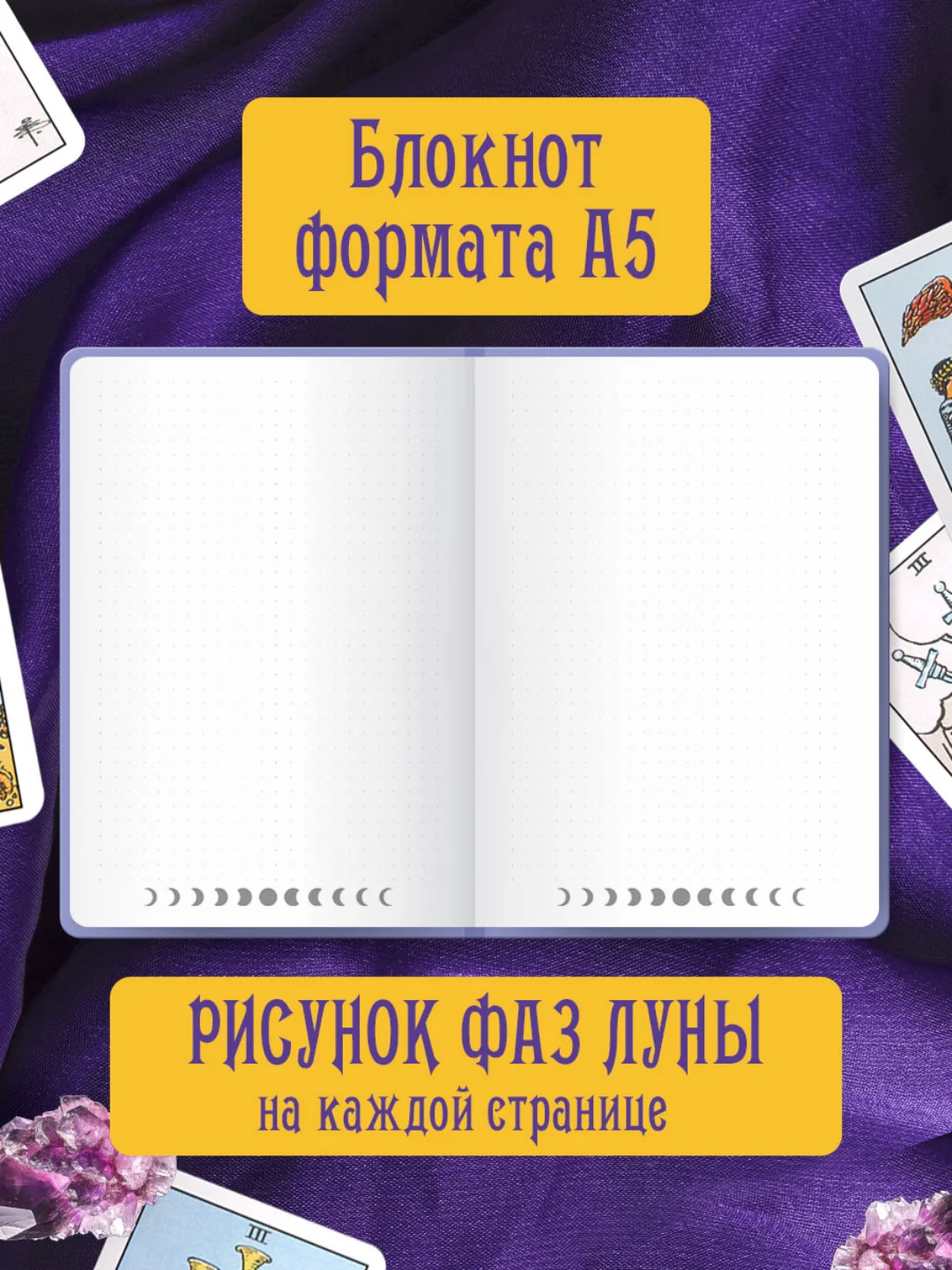 Сиреневый блокнот в точку А5 48 листов. Точкабук "Magic" с холодным тиснением. Проф-Пресс