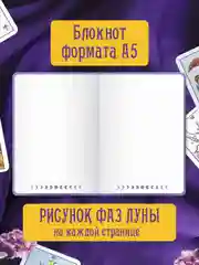 Сиреневый блокнот в точку А5 48 листов. Точкабук "Magic" с холодным тиснением. Проф-Пресс