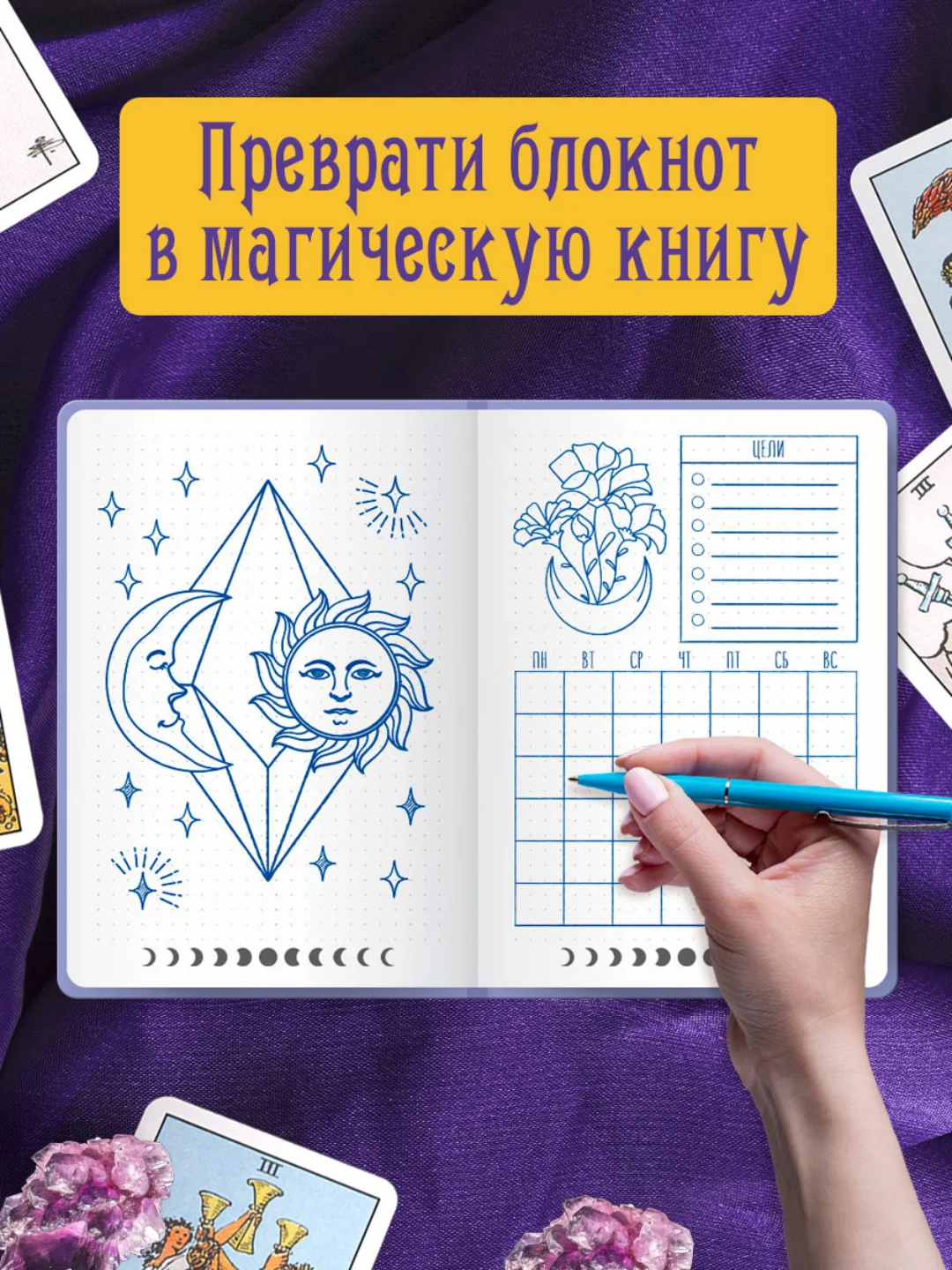 Сиреневый блокнот в точку А5 48 листов. Точкабук "Magic" с холодным тиснением. Проф-Пресс