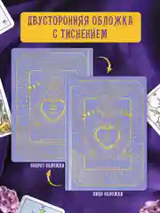 Сиреневый блокнот в точку А5 48 листов. Точкабук "Magic" с холодным тиснением. Проф-Пресс