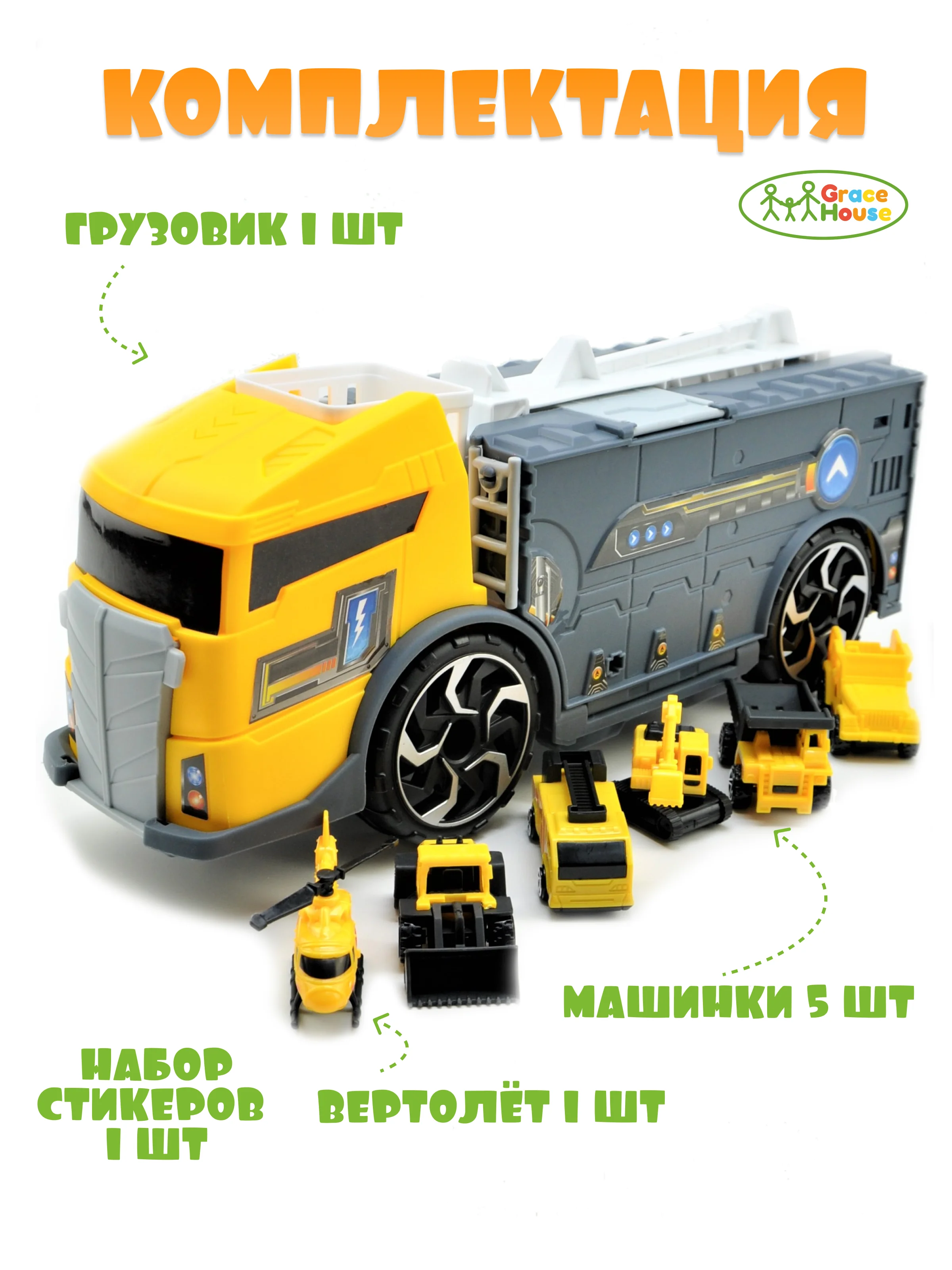 Желтый раскладной Трейлер с машинками