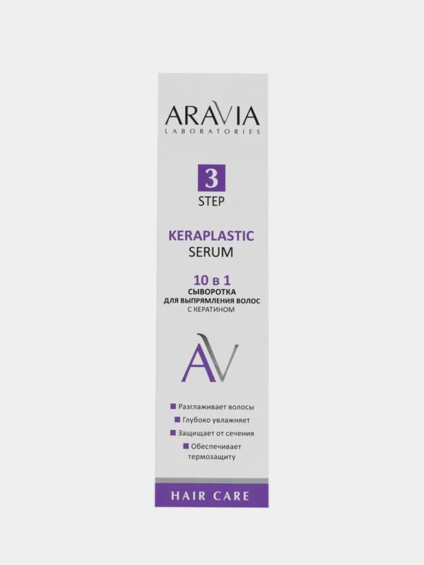 Сыворотка для выпрямления волос ARAVIA 10в1 с кератином, 110 мл