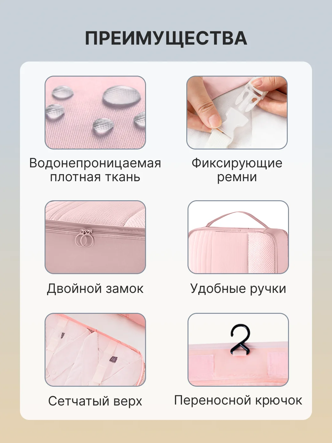 Розовый органайзер для чемодана для путешествий для дома