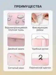 Розовый органайзер для чемодана для путешествий для дома