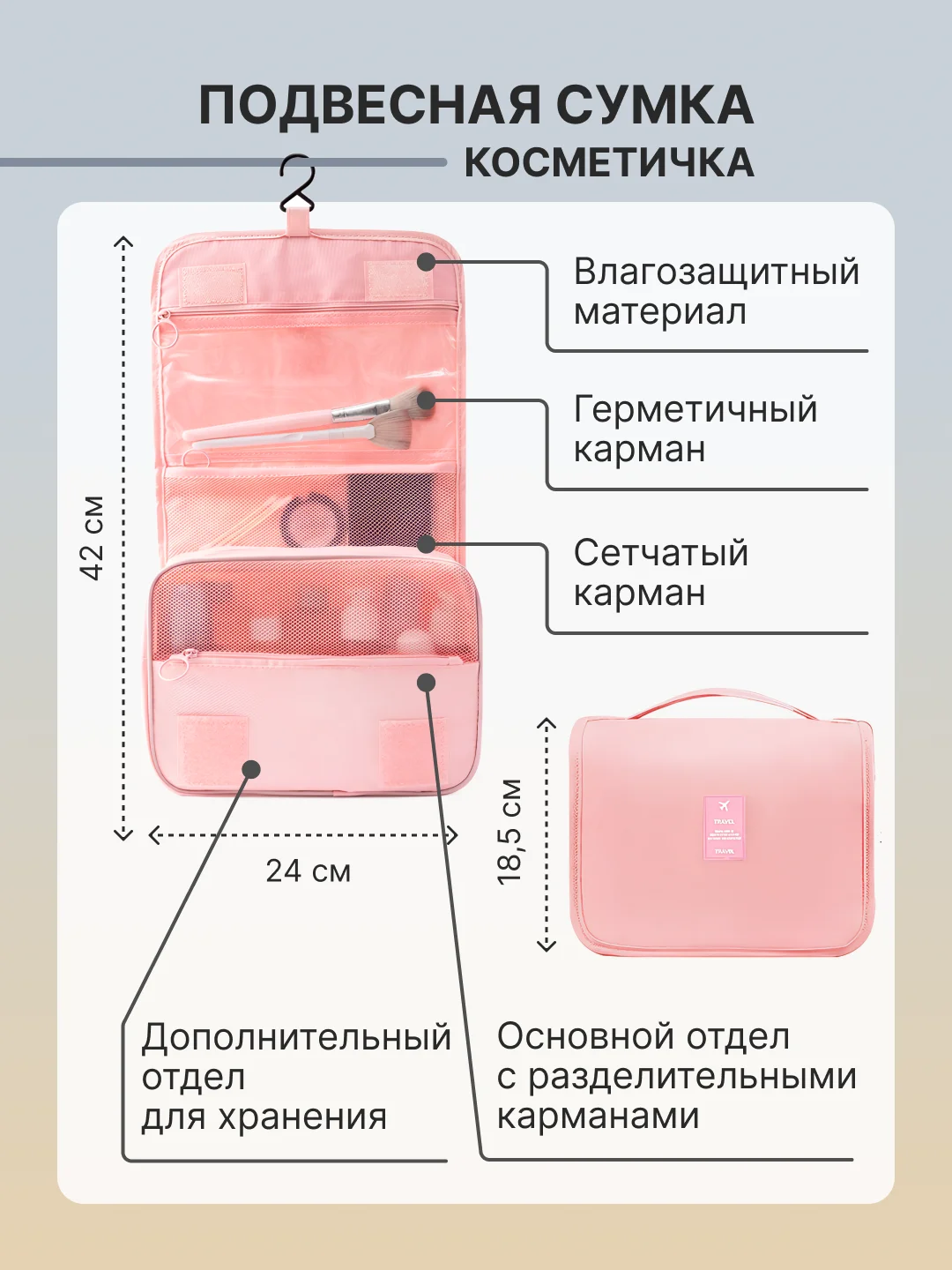 Розовый органайзер для чемодана для путешествий для дома
