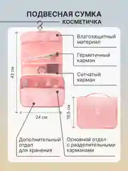 Розовый органайзер для чемодана для путешествий для дома