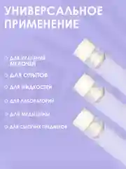 Пробирка пластиковые с пробкой 5мл 5шт