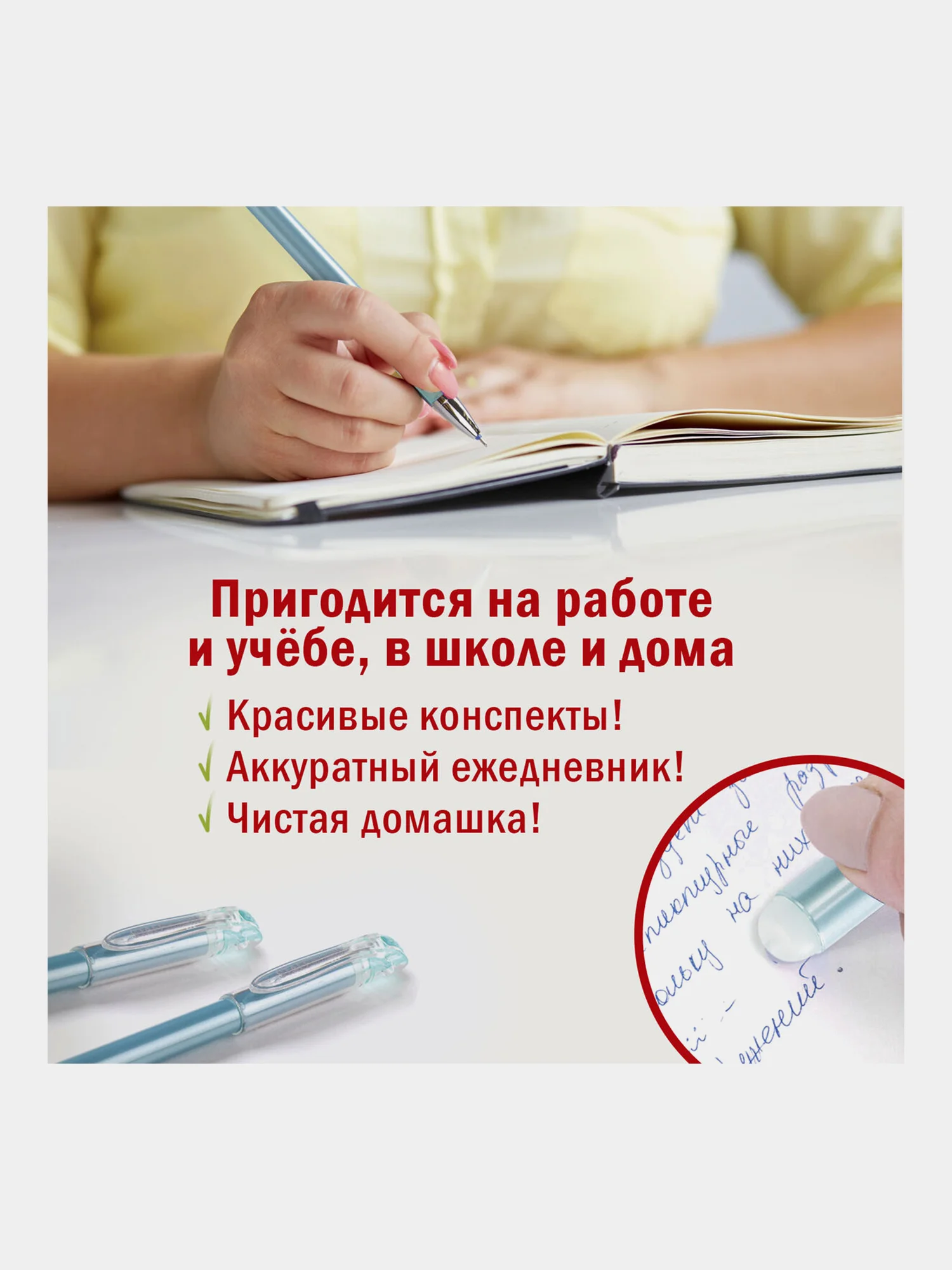 Ручки стираемые гелевые Staff College, Комплект 12 шт, Синяя, узел 0,5мм, линия 0,38 мм