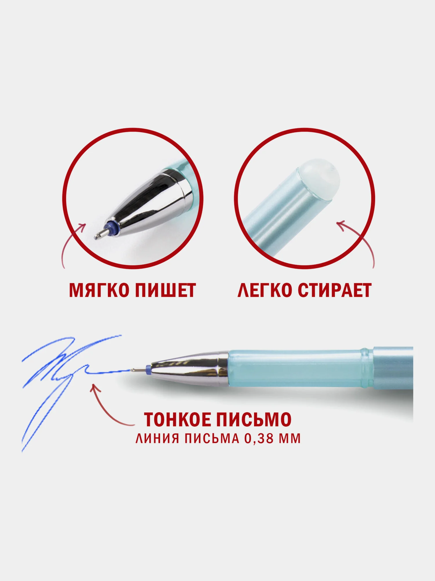 Ручки стираемые гелевые Staff College, Комплект 12 шт, Синяя, узел 0,5мм, линия 0,38 мм