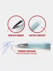 Ручки стираемые гелевые Staff College, Комплект 12 шт, Синяя, узел 0,5мм, линия 0,38 мм