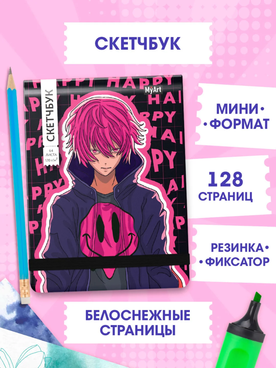 Фуксия блокнот для зарисовок 64 листа 120х180 мм. Скетчбук MyArt Аниме. Проф-Пресс