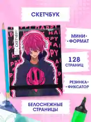 Фуксия блокнот для зарисовок 64 листа 120х180 мм. Скетчбук MyArt Аниме. Проф-Пресс