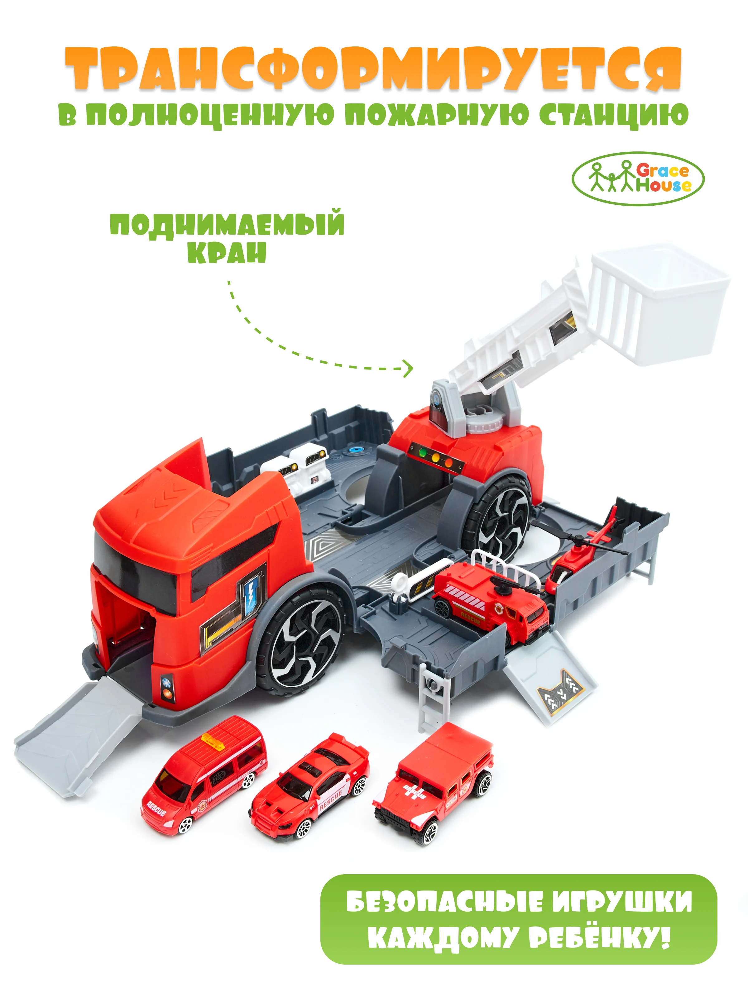 Красный раскладной Трейлер с машинками