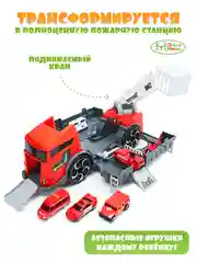 Красный раскладной Трейлер с машинками
