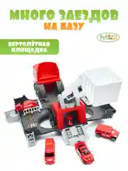 Красный раскладной Трейлер с машинками