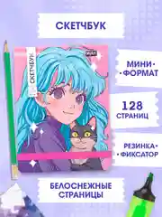 Розовый блокнот для зарисовок 64 листа 120х180 мм. Скетчбук MyArt Аниме. Проф-Пресс
