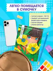 Желтый блокнот для зарисовок 64 листа 120х180 мм. Скетчбук MyArt Аниме. Проф-Пресс