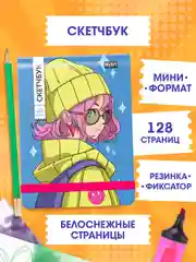 Голубой блокнот для зарисовок 64 листа 120х180 мм. Скетчбук MyArt Аниме. Проф-Пресс