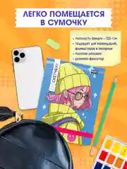 Голубой блокнот для зарисовок 64 листа 120х180 мм. Скетчбук MyArt Аниме. Проф-Пресс