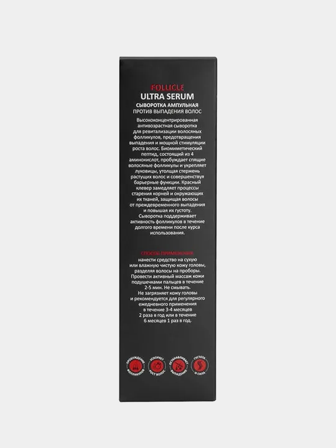 Сыворотка ампульная против выпадения волос ARAVIA Follicle Ultra Serum, 150 мл