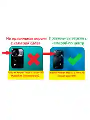 Чехол противоударный для Xiaomi Redmi Note 11 Pro/Note 11E Pro/Note 11 Pro+ 5G Snap 695