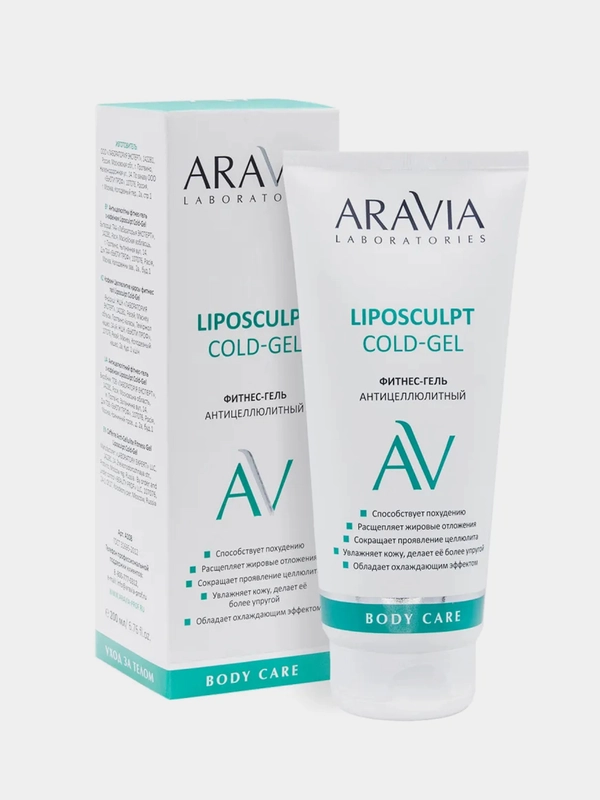 Фитнес-гель антицеллюлитный ARAVIA Liposculpt Cold Gel, 200 мл