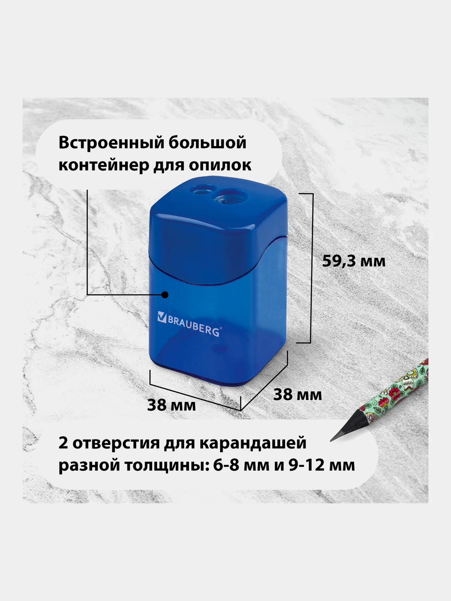 Точилка для карандашей с контейнером Brauberg Win, Комплект 2 штуки