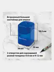 Точилка для карандашей с контейнером Brauberg Win, Комплект 2 штуки