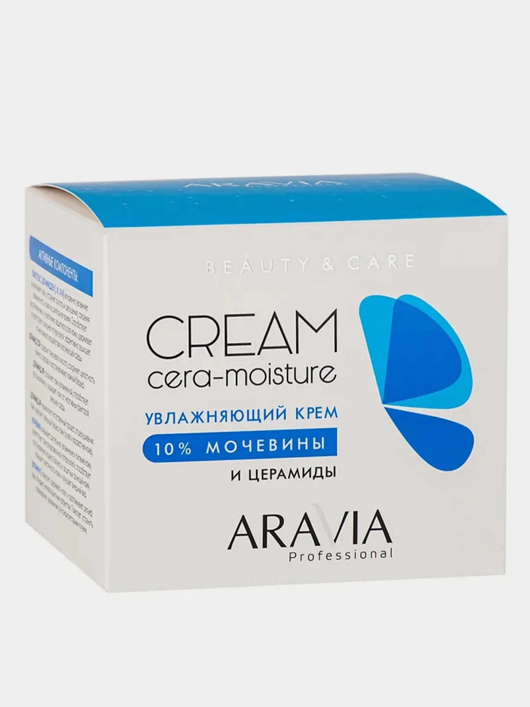 Увлажняющий крем ARAVIA Cera-Moisture Cream, с церамидами и мочевиной 10%, 550 мл