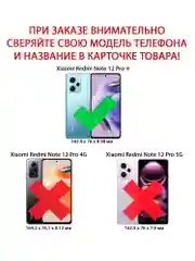 Чехол противоударный armors для Xiaomi Redmi Note 12 Pro+ / Редми Нот 12 Про Плюс