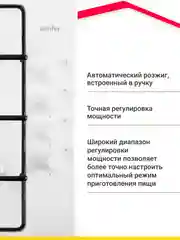 Газовая варочная панель Simfer H60Q40B440 H60Q40W440 серия Comfort, с автоподжигом, черная