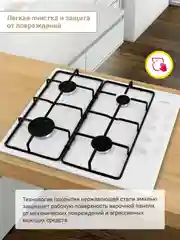 Газовая варочная панель Simfer H60Q40B440 H60Q40W440 серия Comfort, с автоподжигом, черная