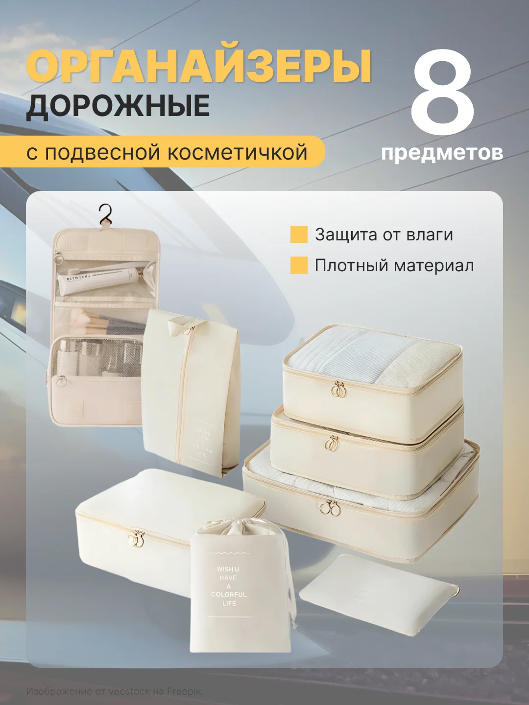 Молочный органайзер для чемодана для путешествий для дома