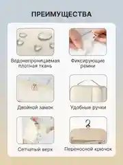 Молочный органайзер для чемодана для путешествий для дома