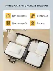 Молочный органайзер для чемодана для путешествий для дома