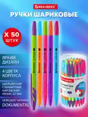 Ручки шариковые Brauberg Ultra Mix, 880400, 50 штук, Синие, чернила Германия