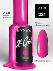 Гель-лак InGarden X-Gel № 231, 8 мл